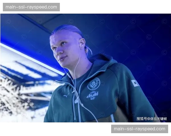 战术分析：阿森纳如何用高压逼抢限制哈兰德，客场零封曼城