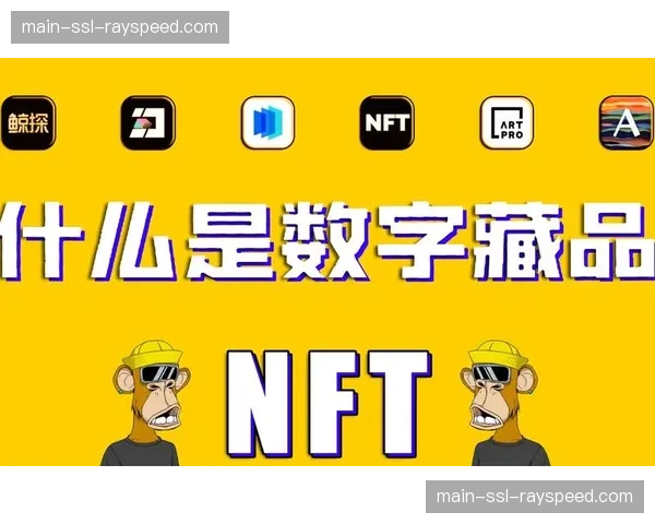 聚焦：欧冠主题NFT数字藏品在官方平台发售即告罄