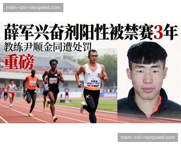 保加利亚举重协会因系统性兴奋剂问题被国际举联禁赛两年