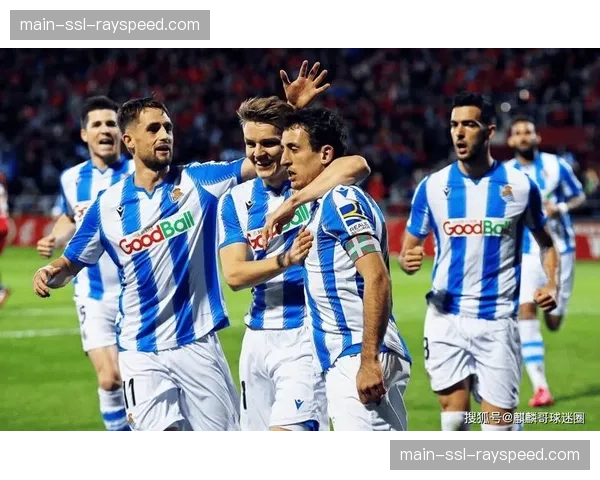 皇家社会3-0完胜阿拉维斯，巩固积分榜有利位置